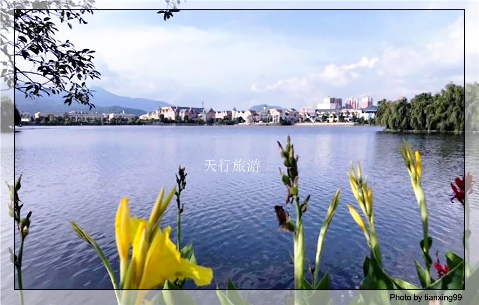 騰沖旅游