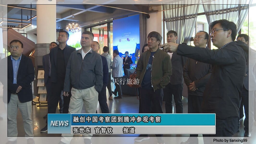 騰沖旅游