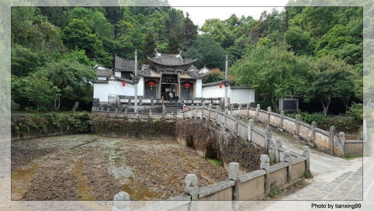 和順宗祠