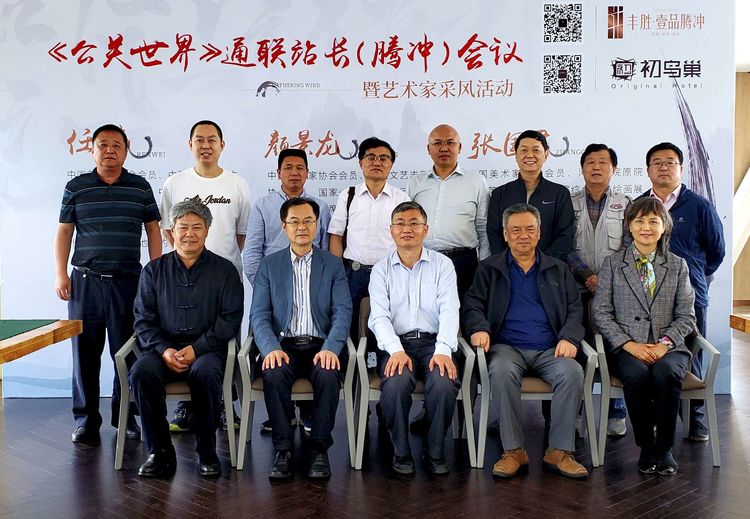 騰沖會(huì)議公司