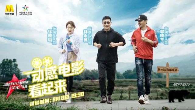 騰沖界頭鎮騎行電影