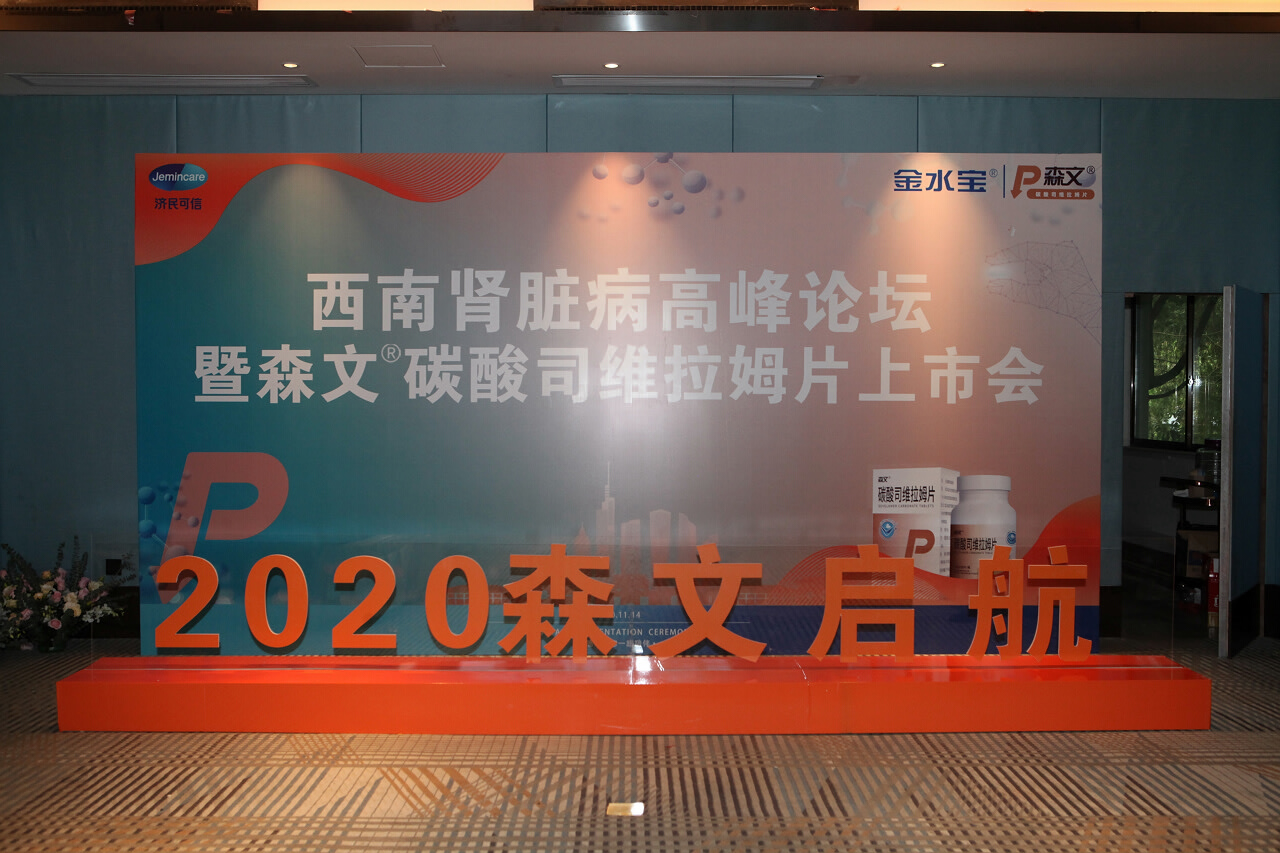 騰沖開臣璞悅酒店上市發布會