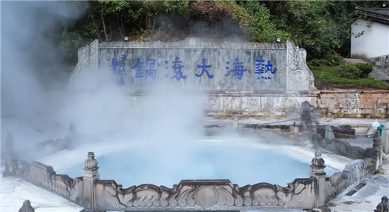 騰沖溫泉