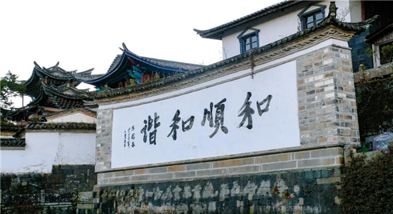 騰沖旅游