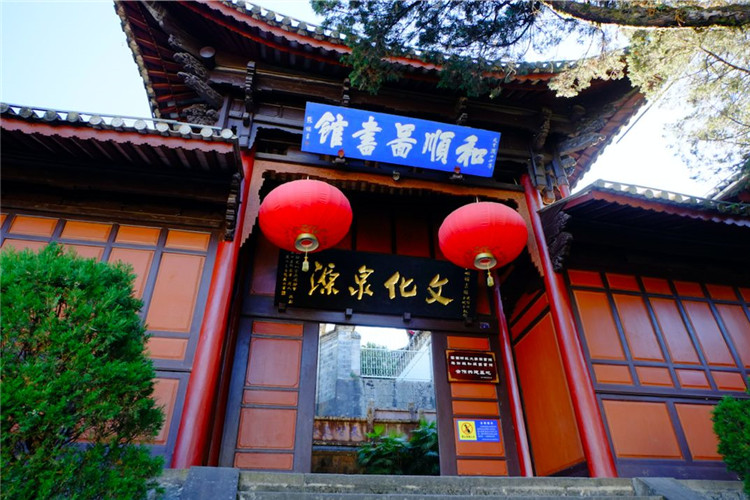 騰沖旅游