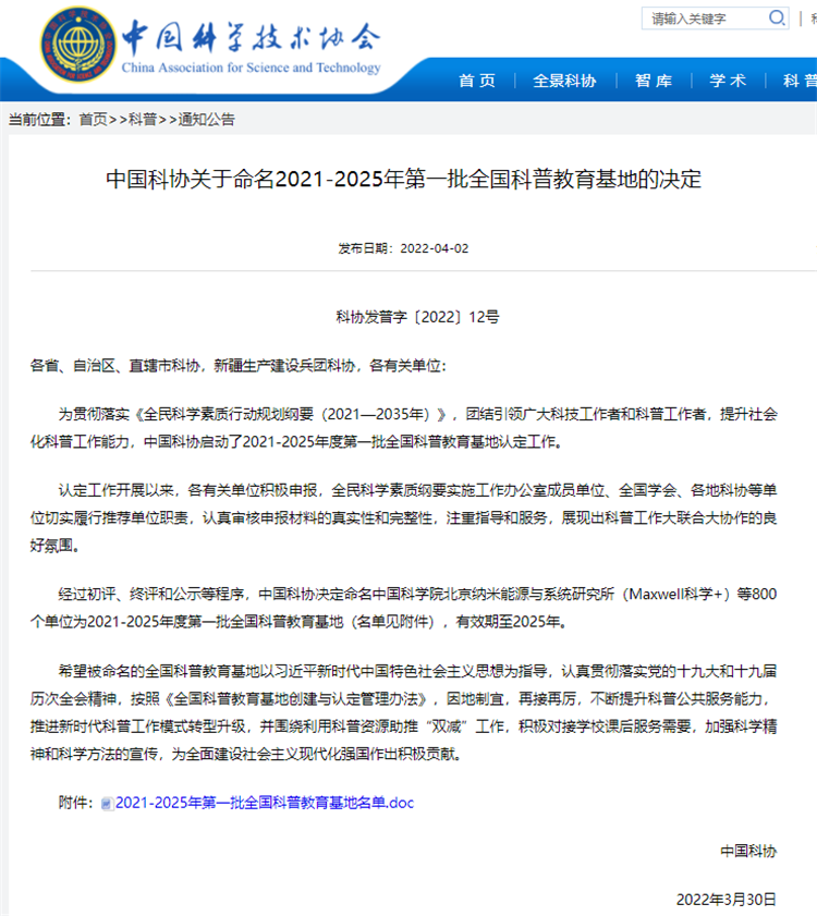 騰沖旅游