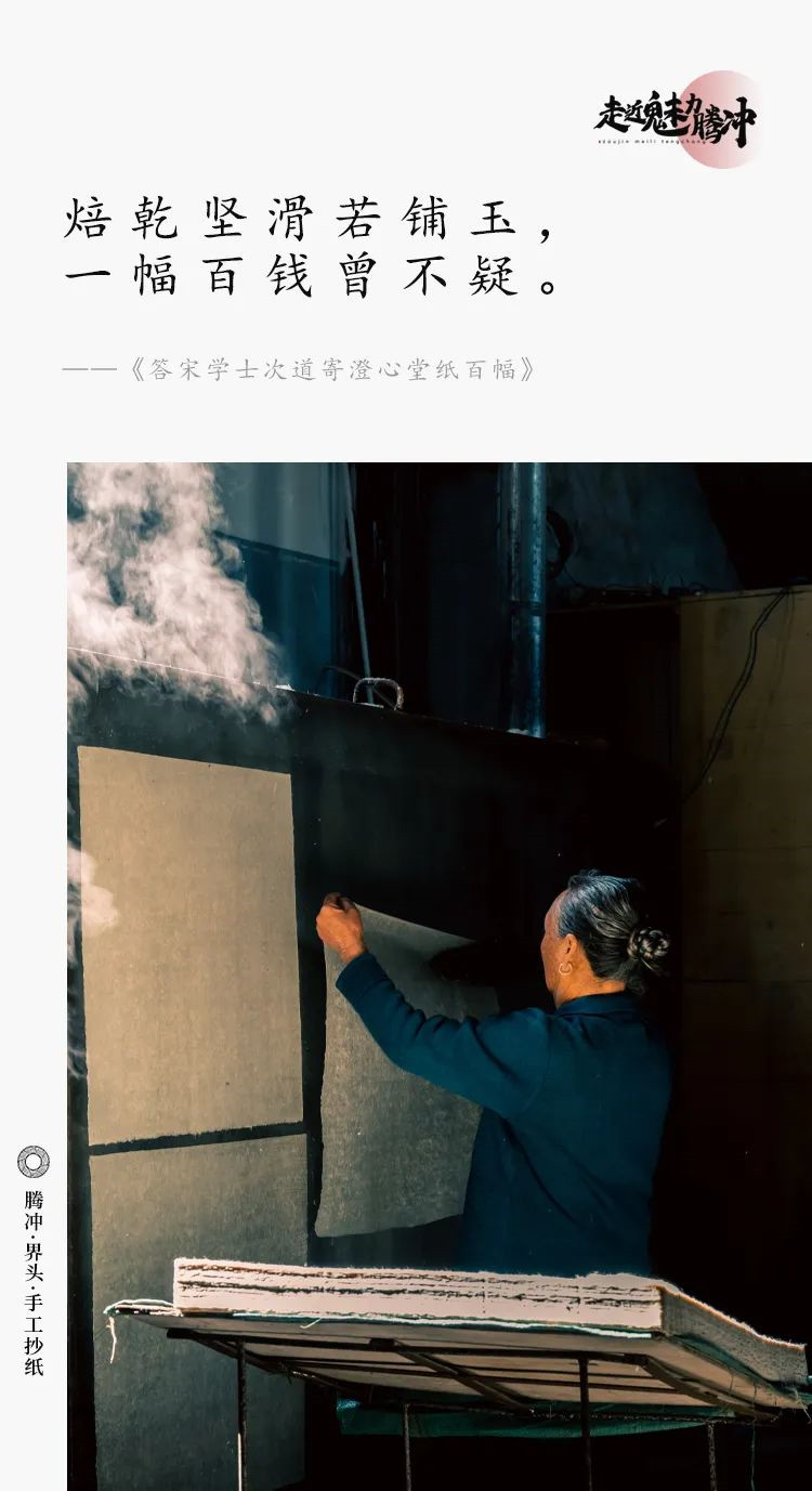 騰沖旅游