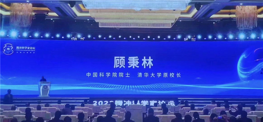 騰沖旅游