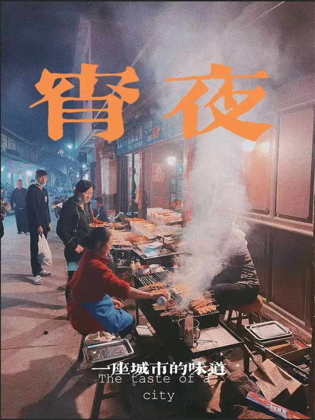 有一種叫云南的生活｜騰沖這些宵夜火了，你更喜歡哪個？